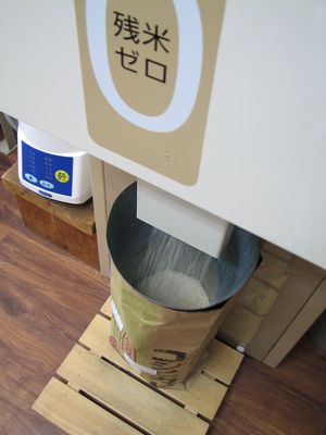 精米機