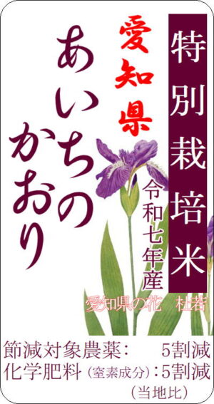 7aichi tokusai2
