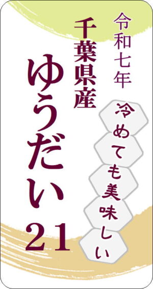 7chiba yuudai21