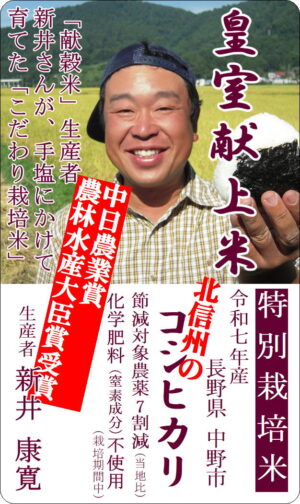令和7年 長野県産コシヒカリ 5kg