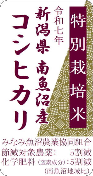 7tokusai uonuma
