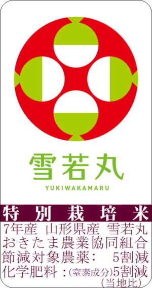 7tokusai yamagata yukiwakamaru ja