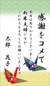 お米ぷちギフトC