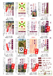 ８メニュー